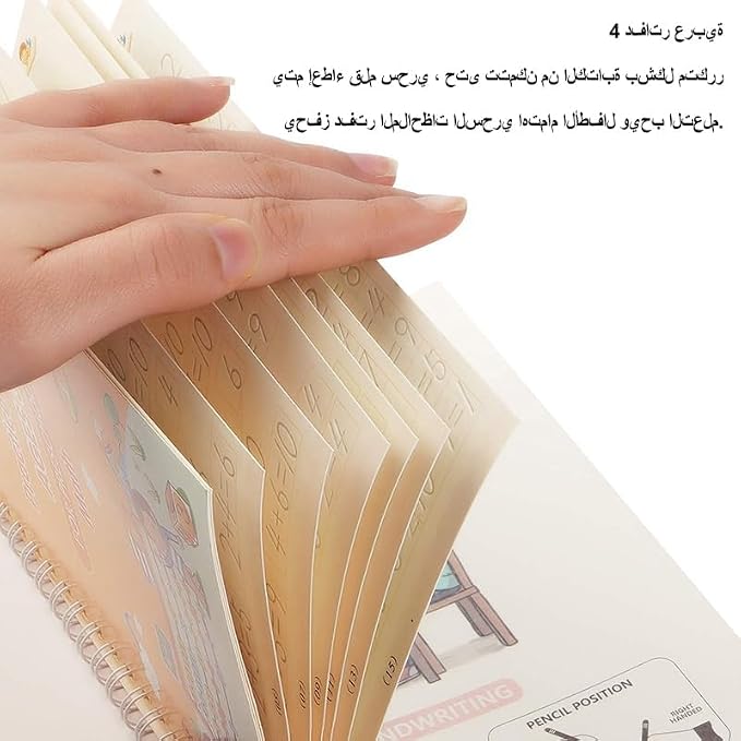 Arabic Magic Book