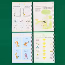 Arabic Magic Book